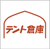 テント倉庫
